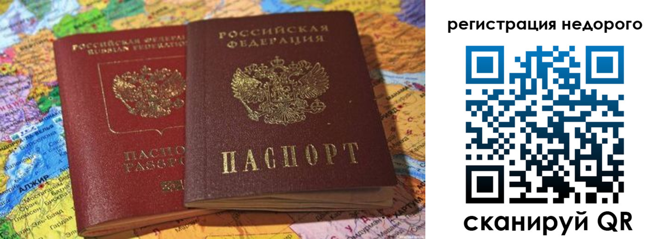временная регистрация в квартире в Обояни