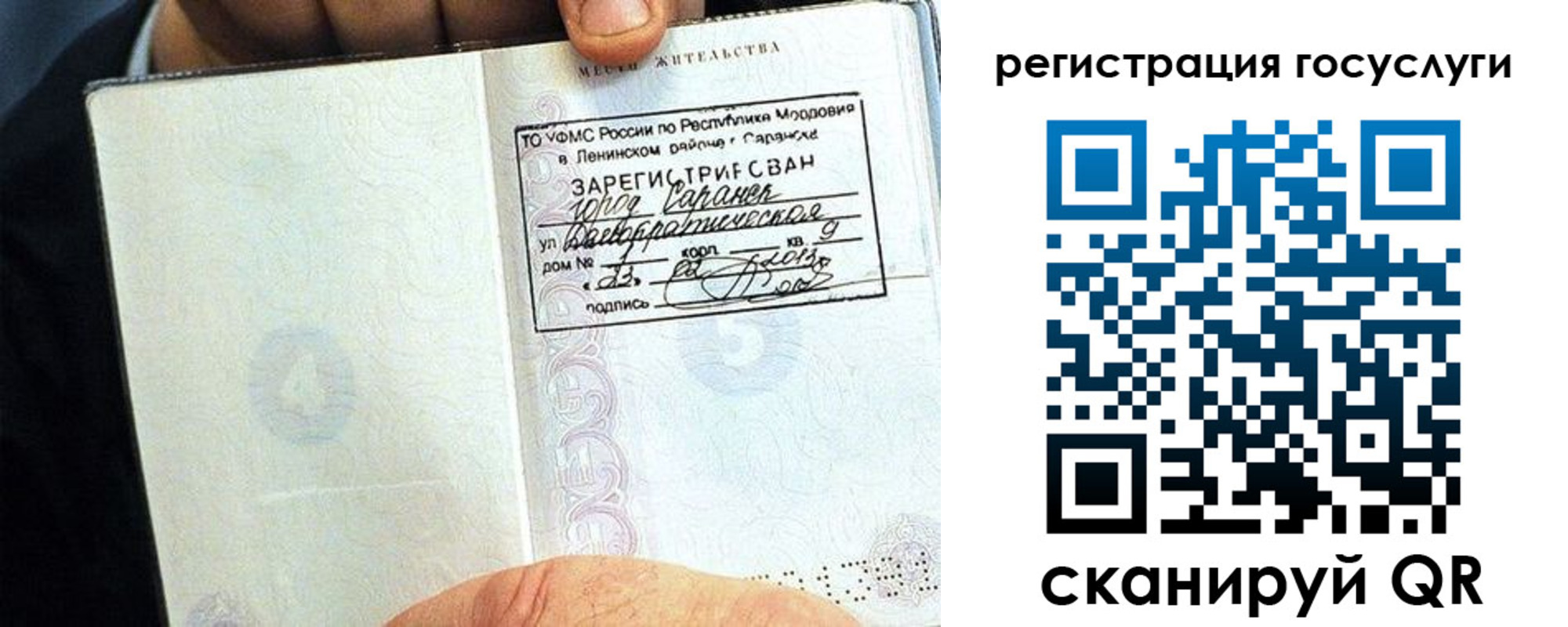 прописка в Обояни